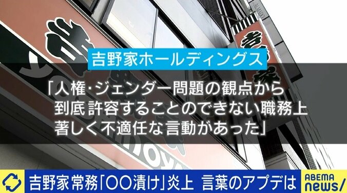 吉野家常務の“不適切発言”めぐる論争に成田悠輔氏「“何がNGワードか”というのは問題の本質から目を逸した議論」、田中萌アナ「“男性に高いご飯を奢ってもらったら…”という価値観に驚き」 1枚目