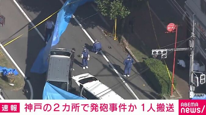 現場付近の様子