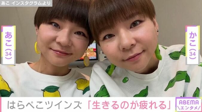 はらぺこツインズ