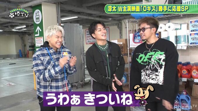 メンディー、トイレを出たら小松菜奈が並んでいて…恥ずかしいエピソードに玲於が鋭い指摘「超楽しんでる」 3枚目