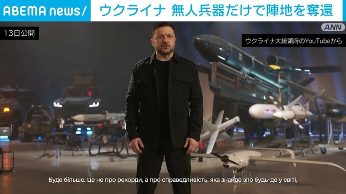 ゼレンスキー大統領