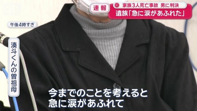 「急に涙があふれて」