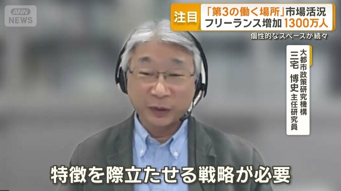 大都市政策研究機構　三宅博史主任研究員
