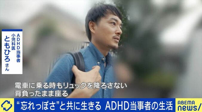 「甘え」と誤解も…“発達障害のカジュアル化”って何？
