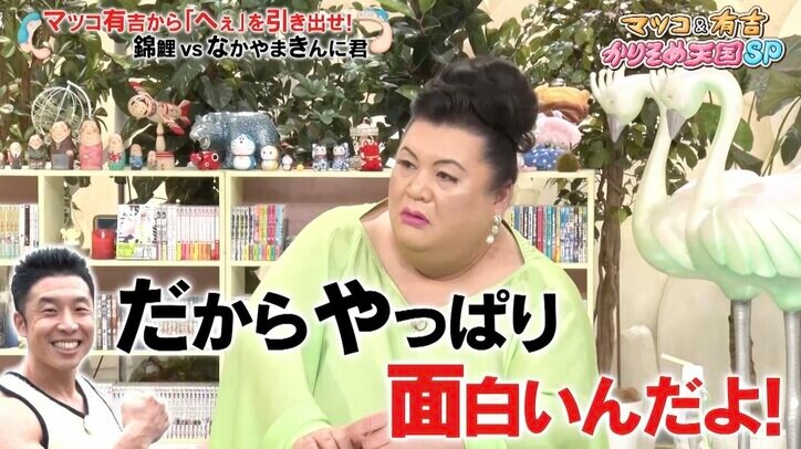 マツコ＆有吉、なかやまきんに君の“崩れぬ芸風”を絶賛「誰がこんなに長生きするタレントだと」