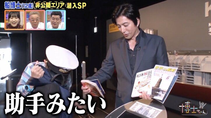 潜水艦マニア・大沢たかお、巨大船マニアの小学生と友情を育む「子どもを超えた子ども。こんな人初めて会った」
