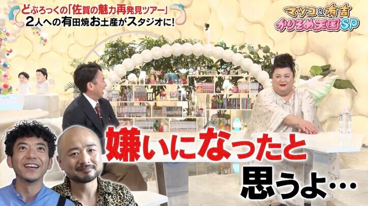 どぶろっく、大ファンの少女に向けて渾身パフォーマンスも…硬直する姿にマツコの見解「嫌いになったと思う」