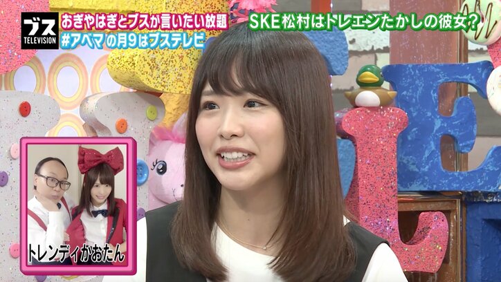 トレエンたかしをめぐり、SKE48松村と元カノ芸人がAbemaTVでバトル！
