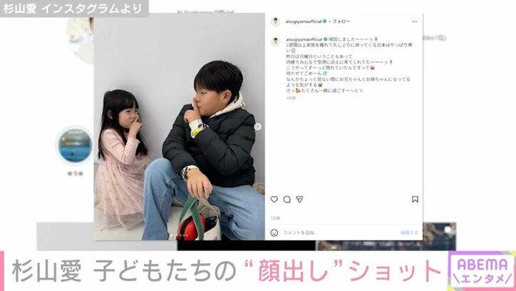 10歳の長男・悠さん、4歳の長女・心さん