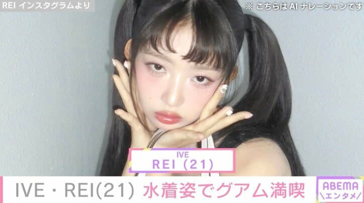 【写真・画像】IVE・REI（21）、ドット柄の水着姿が話題に「僕には刺激が強い」「南国も似合うレイちゃんステキ！」　1枚目