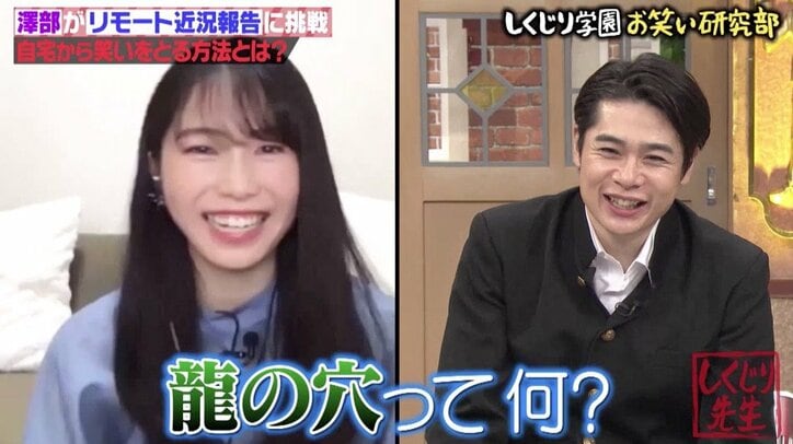 「来た来たぁ！」ハライチ澤部の爆笑「おうち時間リポート」にツッコミの嵐