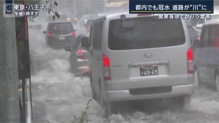 東京・八王子市