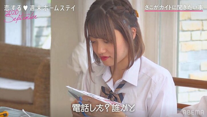 THE RAMPAGE藤原樹ら、カイトのモテ男っぷりに驚き『恋ステ』#3