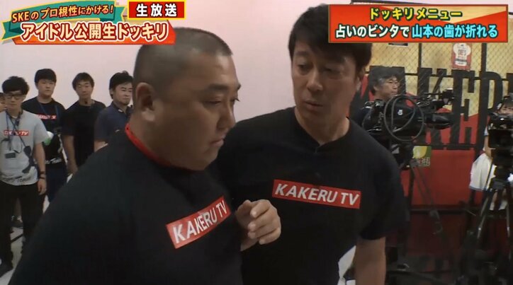 SKE48、極楽とんぼのドッキリ企画に大号泣 惣田紗莉渚「芸能界辞めようかと思った」