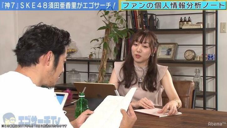 SKE48・須田亜香里、8年間ファンの情報を記録し続けている“ノート”を紹介