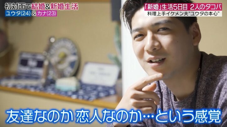 結婚生活5日目、順調すぎる夫婦にまさかの温度差が…夫の本音「今は正直…」