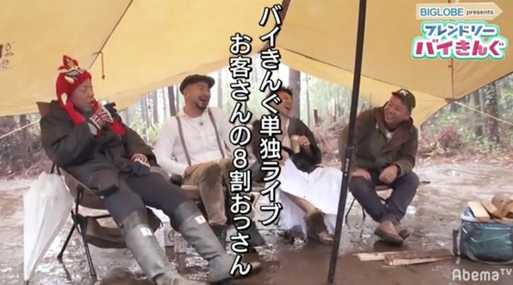バイきんぐ、ライブの客層は「ほぼおっさん。ハゲ狂う、もしくはハゲ終わったおっさんしか来ねぇ」