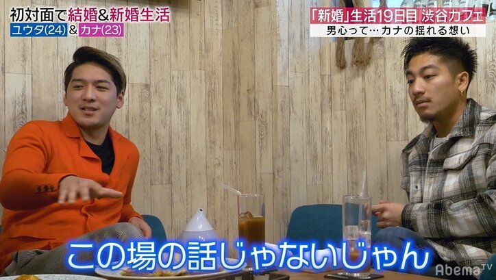 親友の前で自分に対する不満をぶつける妻に、夫「ここでする話じゃない」とピシャリ その場が凍りつく…