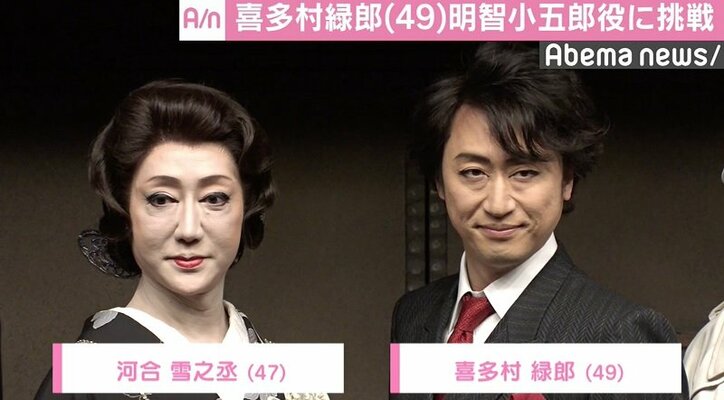 喜多村緑郎、明智小五郎役に挑戦　「タンゴが一番緊張する」