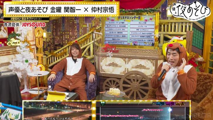 関智一、クリスマスパーティーでの暴走に仲村宗悟が唖然「本当に食った…」【声優と夜あそび】