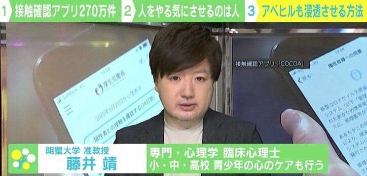 「今は広まらない要件が揃っている状況」 接触確認アプリ『COCOA』普及のカギはメリットと“いい感じ”?