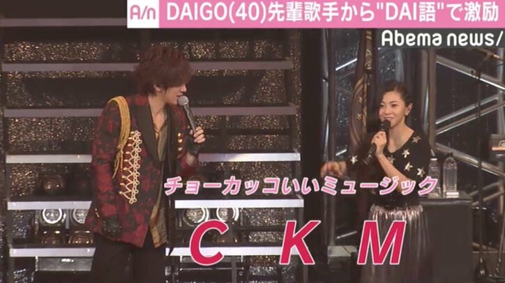 DAIGO、デビュー15周年で自身史上最長ライブ　先輩歌手から“DAI語”で激励も