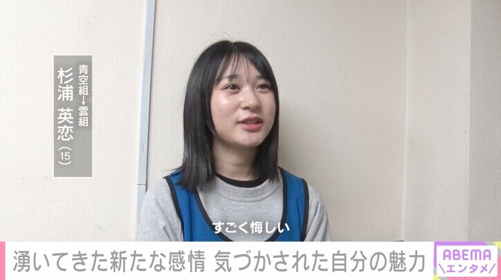 【写真・画像】僕青・秋田莉杏（16）、選抜メンバー“青空組”に選ばれるも不安を吐露「ファンの方にどう思われるんやろう」　2枚目