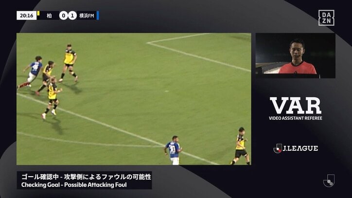 【映像】これでファウル？ゴール直前の接触シーン