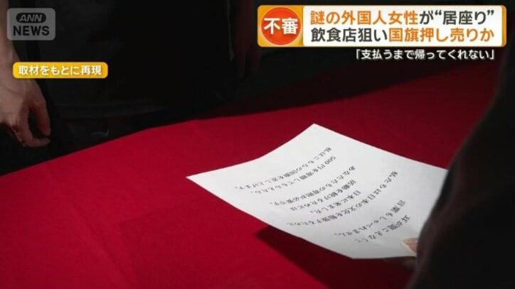 差し出された1枚の紙