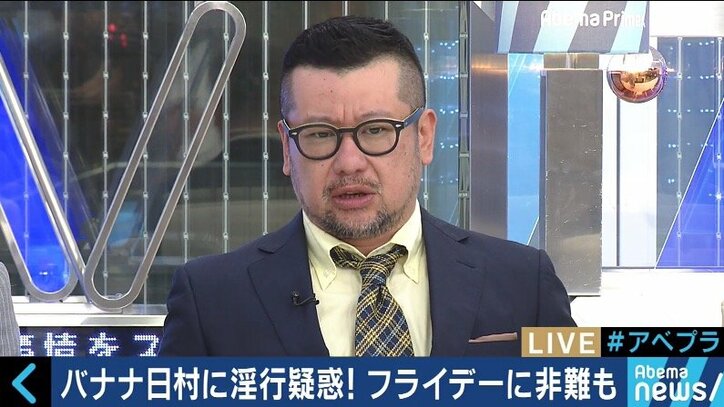 ”16年前の出来事”バナナマン日村勇紀の淫行疑惑を報じた『FRIDAY』に批判の声も 過去の問題はいかに扱うべきか