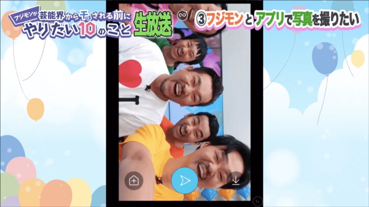 フジモン、アンガールズ、デニス　全員フジモンの顔にSNOWで変身