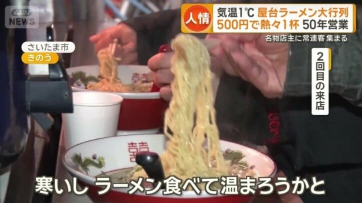 並び直して2杯目