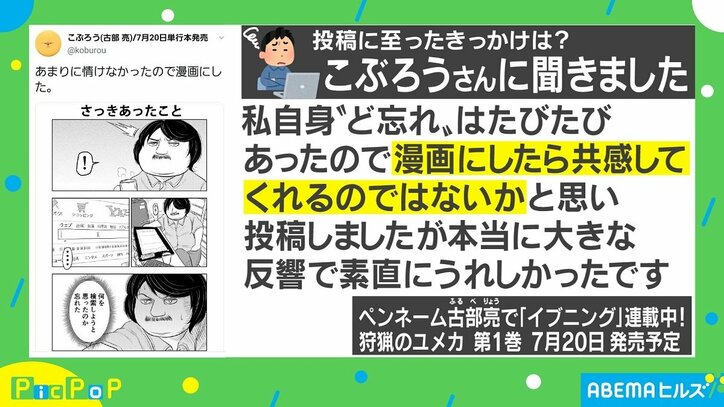 「!」が座ったら「?」に…“検索あるある”を描いた実体験漫画に反響