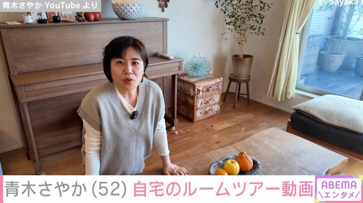 青木さやかのYouTubeより