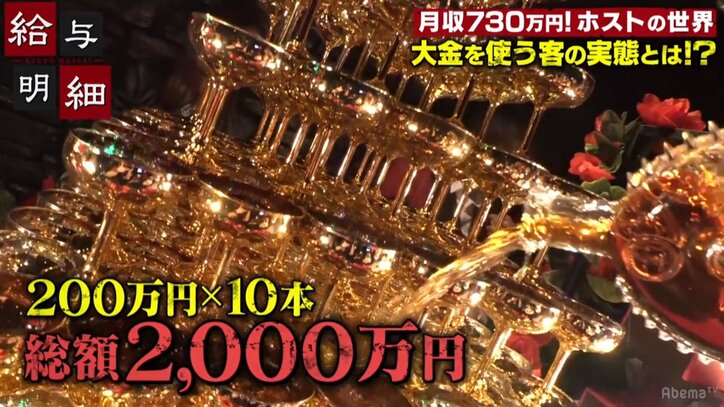 1本200万円の高級酒をホストに入れまくる　女性の財源は仮想通貨バブル