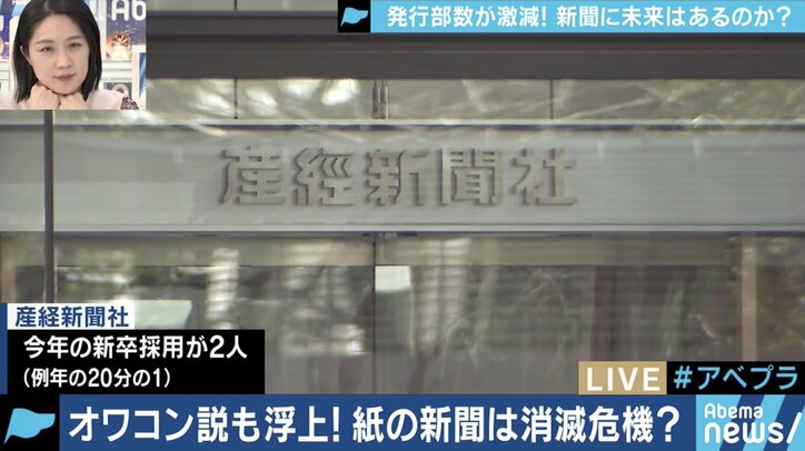 新聞はオワコンなのか？新聞社はこれからも必要なのか？朝日新聞の鮫島浩記者、上念司氏らが激論