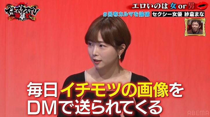 「エロいのは男or女どっち？」佐倉まな、 “エロ自論”を呂布カルマとのディベート対決で展開