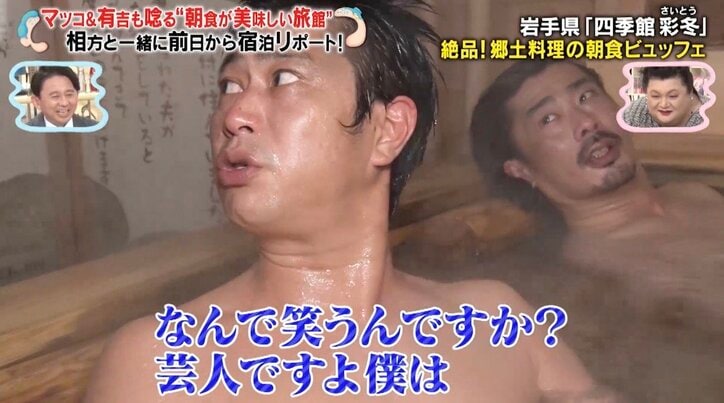 パンサー尾形＆菅、掴み合いの大喧嘩した過去明かすも…有吉「理由がひどい」