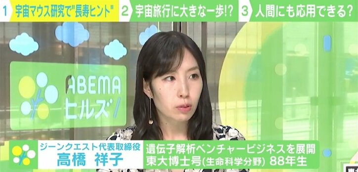 世界初の全匹帰還 “宇宙マウス”研究に健康長寿のヒント 遺伝子研究家「不老長寿に資するような成分・薬の開発期待も」