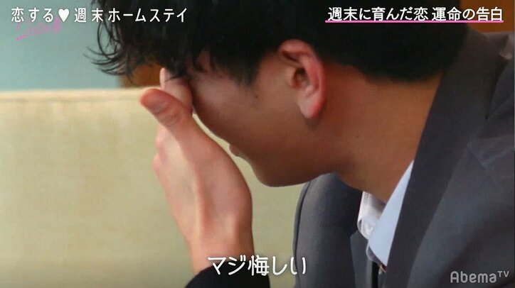 出会った翌日に告白…「本気で好きになりました」マキシの恋の結末は？『恋ステ』#6