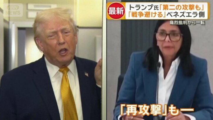 トランプ大統領（左）　ロドリゲス暫定大統領（右）