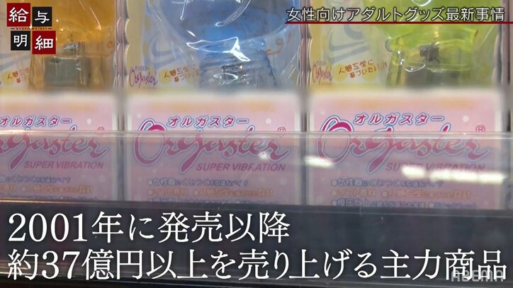 “玩具界のジャンヌ・ダルク”子ども向けおもちゃから大人の女性向けに転身