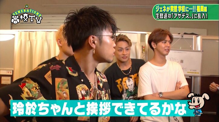 GENERATIONS、福岡ローカル番組にゲリラ出演で緊張「お腹痛くなってきた」