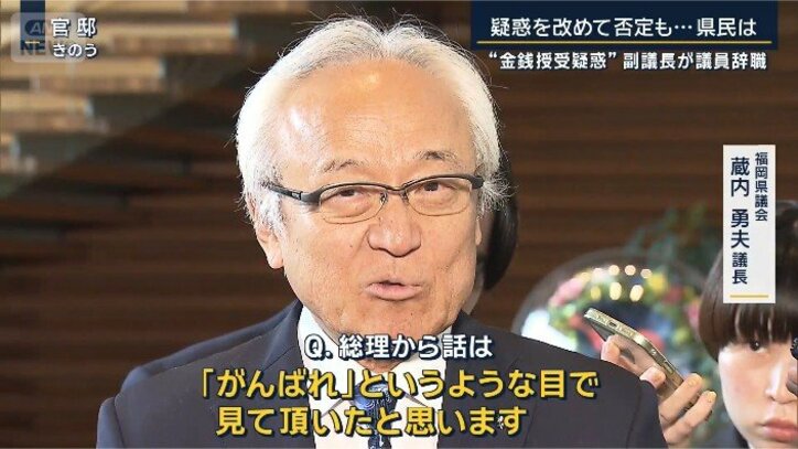 福岡県議会 蔵内勇夫議長