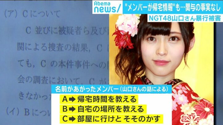 指原莉乃 Ngt問題 で運営側に苦言 私の周りも全員納得はしていない 国内 Abema Times
