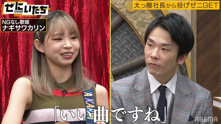 斎藤工に褒められたこともある元アイドルの歌姫、鼻に5円玉を入れるパフォーマンスにかまいたち「バラエティラインになっちゃう！」