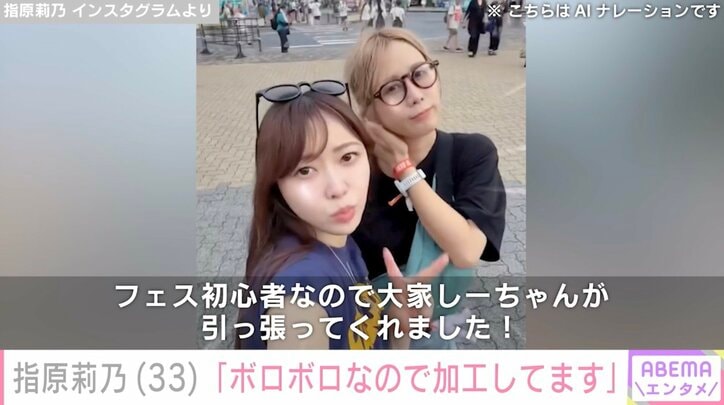指原莉乃 Instagramより