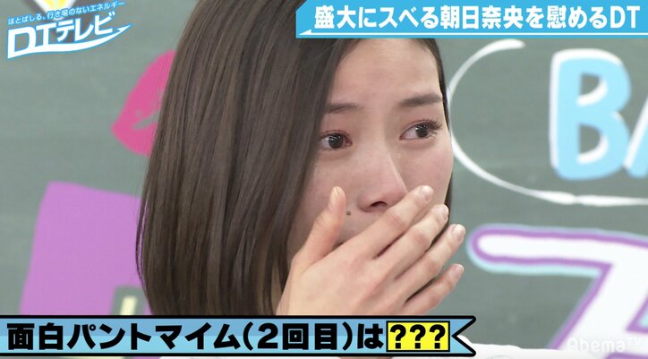 朝日奈央、全力“コウメ太夫”をお披露目！チュート徳井がノックアウト