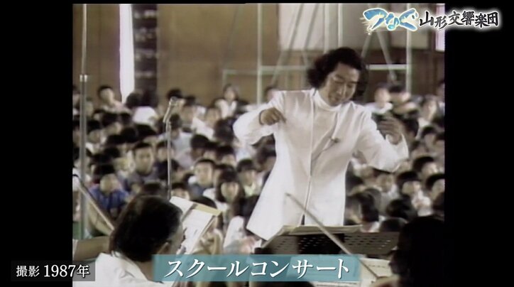 県内外から7000万円もの支援…県民に愛される山形交響楽団、コロナと向き合った1年間
