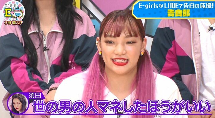 「世の男性は全員真似したがいい」年下男子から年上女子への告白LINEにE-girls悶絶「言われたい！」